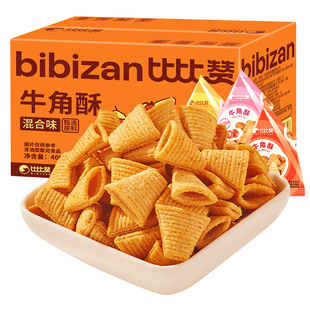 比比赞尖角脆小包装牛角酥聚餐食品休闲小吃办公室解馋小零食小吃