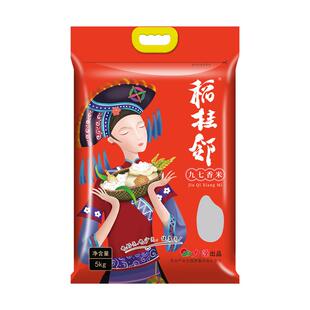 力源稻桂邻九七香米10斤长粒香大米2025新米香米长粒米5kg籼米