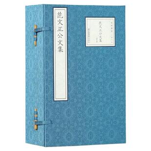 【三希堂藏书】正版 范文正公文集 宋版集萃 16开线装 全一函九册 范仲淹 国家图书馆出版社