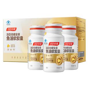 年货预售礼盒汤臣倍健金装深海鱼油胶囊高纯度omega3中老年降血脂