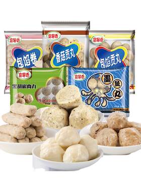火锅丸子组合装食品食材商用批发