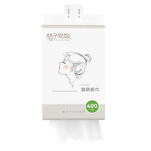 桔子姑娘悬挂式厨房纸巾400张吸油吸水一次性餐厅纸加厚厨房用纸