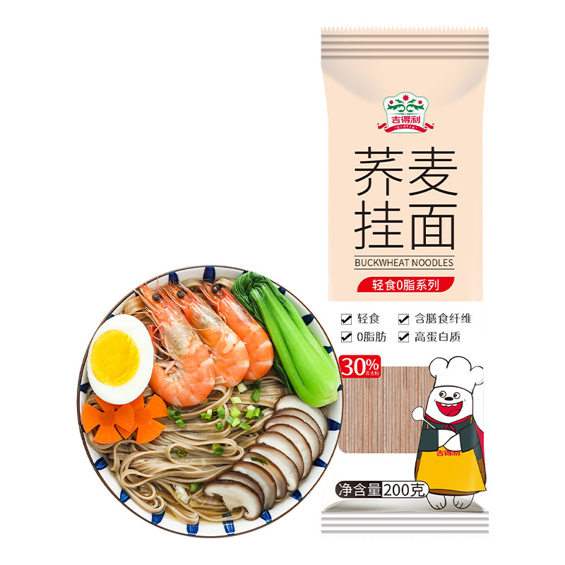 荞麦面面条200g*4无糖精减低0脂肪苦荞乔全麦芥麦纯粗粮挂面主食