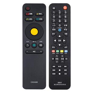 适用于海信电视遥控器万能全通用CN3A17 CN3A56 CN3A57 CN3A68 CN3A69语音液晶智能万能电视机智能红外摇控板