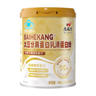 【2桶礼袋装】乳清蛋白粉800g中老年有助于增强免疫力健身可服用