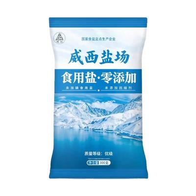 不加碘食用盐0添加无碘盐未加碘深井盐优级精制细盐300g家用批发