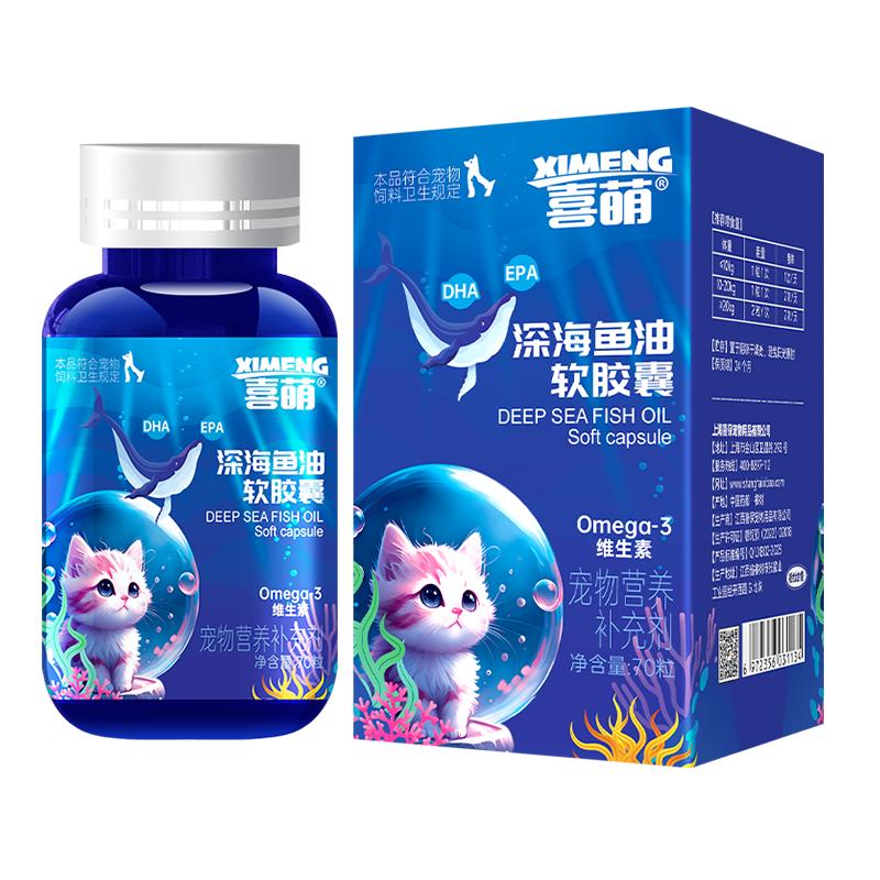 泰迪狗狗专用鱼油掉毛宠物幼犬吃的高浓度美毛护毛卵磷脂软胶囊