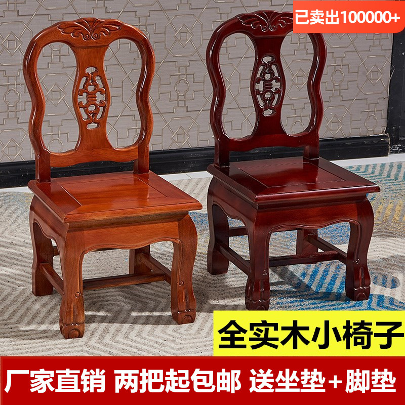 实木小椅子家用靠背茶几凳儿童木矮墩老人小椅板凳椅婚庆椅子孙凳