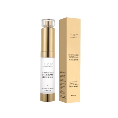 活动中｜臻效抗皱眼霜
