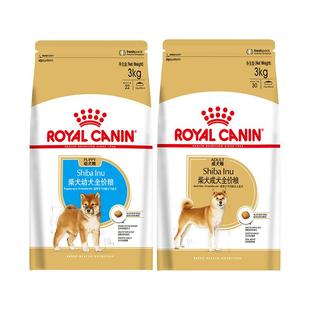 皇家狗粮柴犬专用狗粮小型犬全价粮皇家柴犬狗粮幼犬成犬犬粮