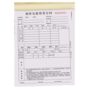 婚纱店订单本婚纱照定单协议书婚礼跟妆单摄影预约单影楼收据新娘写真单据婚庆租凭合约票据婚纱礼服租赁合同
