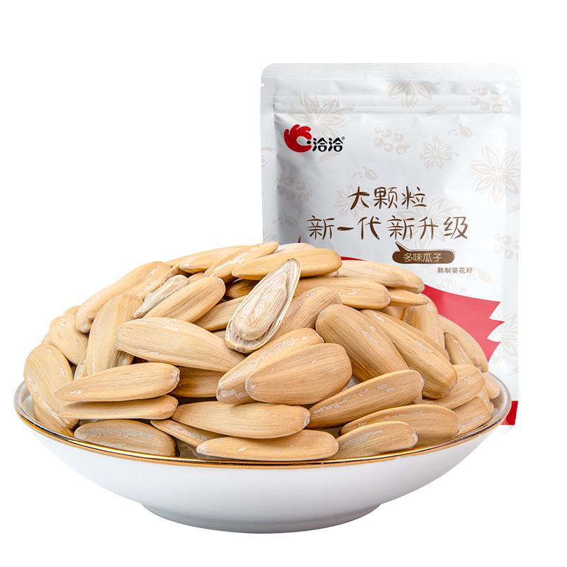 洽洽多味瓜子大颗粒500g恰恰五香白皮葵花籽零食炒货食品小吃