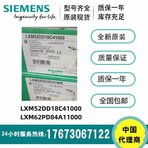 议价LXM52DD18C41000 LXM52DD30C41000 LXM52DD12C41000施耐德伺