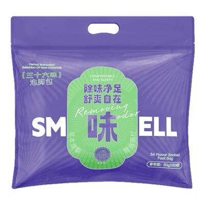 【央ma爆推】专攻除臭净味泡脚包