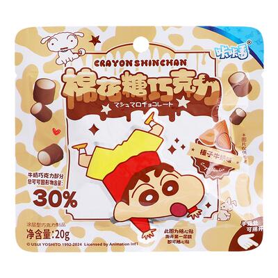 蜡笔小新咔咔番棉花糖巧克力