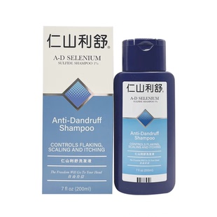 正品仁山利舒洗头200ml去屑止痒控油清爽蓬松男女二硫化硒洗发液