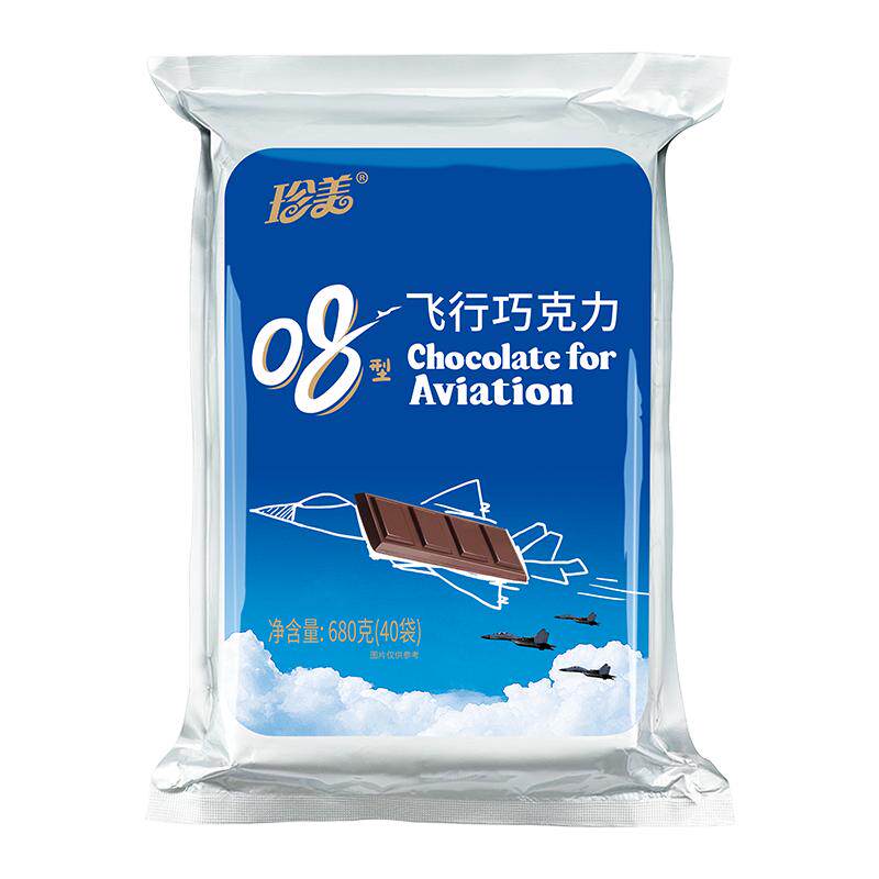 08型飞行巧克力纯脂空勤健身