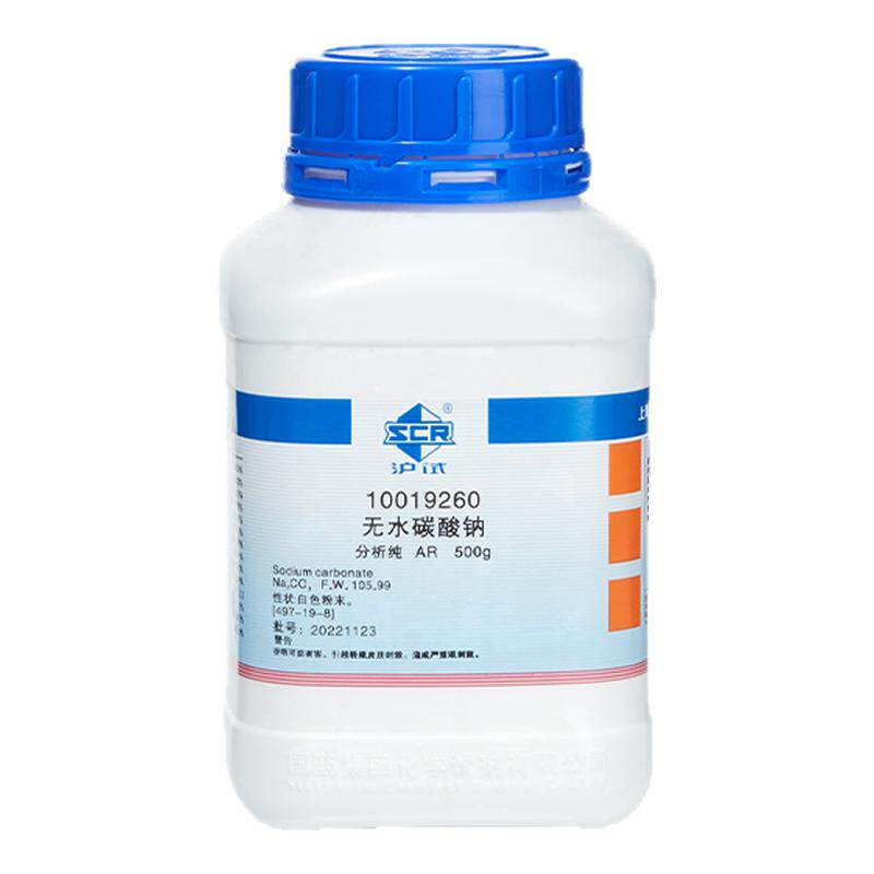 国药沪试无水碳酸钠分析纯500g