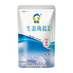 广西桂盐 生态海藻碘海盐300克 未添加抗结剂 中颗粒度 日晒海盐