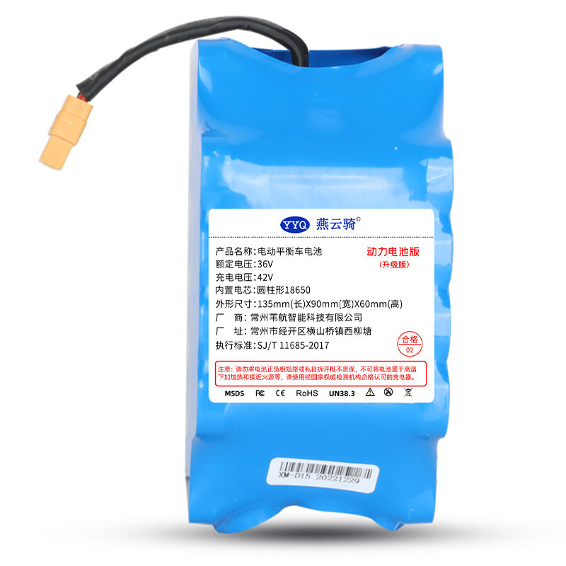 左拉儿童平衡车电池36v通用42V锂电瓶系梦领奥阿尔郎原装改双轮扭