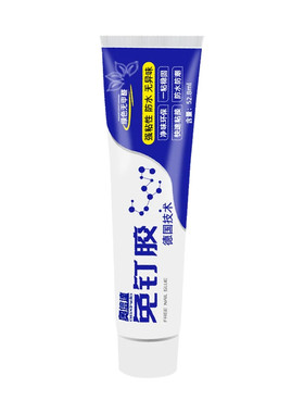 奥信达封边条专用胶强力粘接
