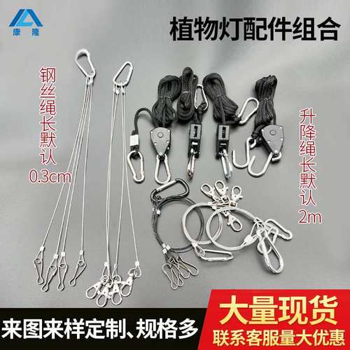 升降塑料滑轮挂钩批发植物灯吊绳吊钩LED面板挂绳农业灯大棚专用