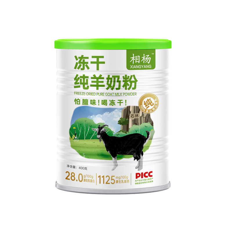 儿童成人中老年冻干羊奶粉
