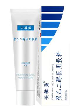聚乙二醇医用敷料修复屏障保湿