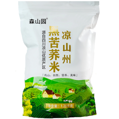 森山园大凉山本地纯正黑苦荞米