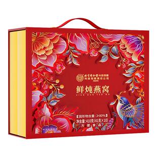 北京同仁堂内廷上用鲜炖即食燕窝礼盒官方旗舰店正品孕妇年货礼盒