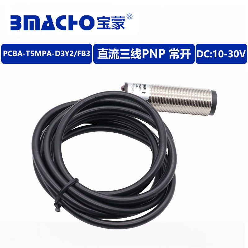 光电开关红外线对射翼闸摆闸自动门对射感应开关PCBA-T5MPA光电24