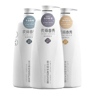 准妈妈洗发水专用去屑控油蓬松可用沐浴露护发素三件套装月子中期