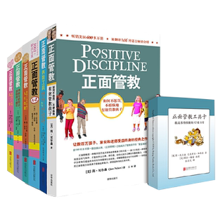 正面管教(修订版)教师工具工具卡 A-Z日常养育难题的1001个解决方案0-3-6十几岁孩子养育工具特殊需求孩子单亲家庭教室里教师指南