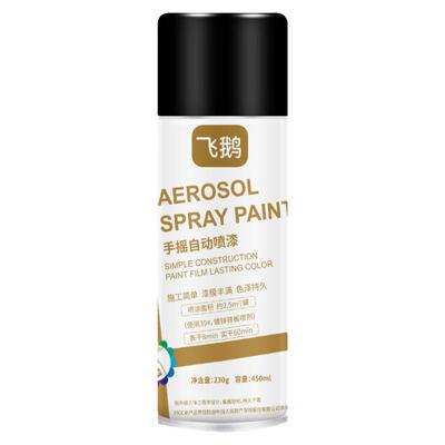 【加量加重】450ML黑色自喷漆