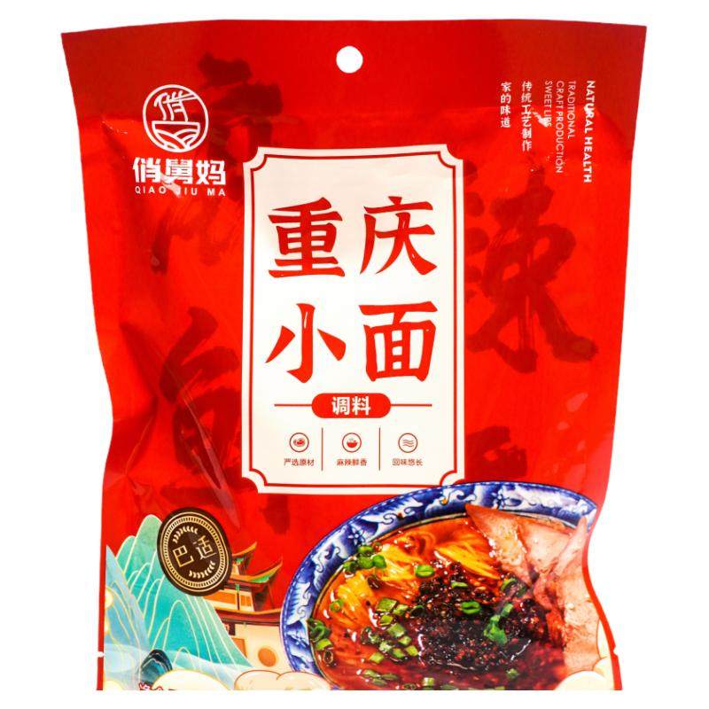小包装正宗重庆小面调料