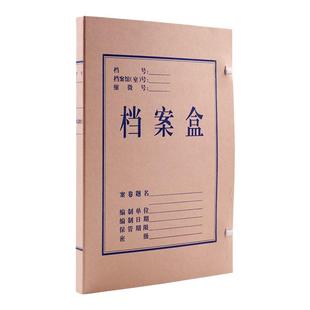 欧标（MATE-IST）无酸纸档案盒牛皮纸加厚A4文件收纳盒大容量档案袋办公用品B1909/B1910/B1911/B1912/B1913