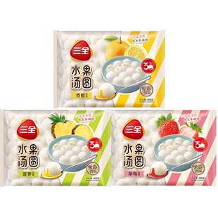 三全水果汤圆400g香橙草莓菠萝元宵节儿童芋圆团圆早餐家庭半成品