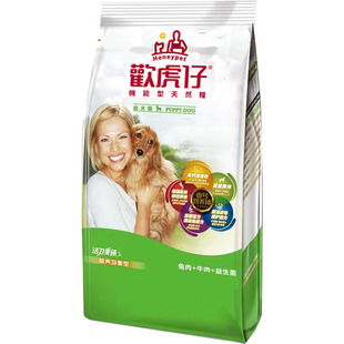 欢虎仔欢悦幼犬狗粮20kg粮兔肉牛肉益生菌金毛阿拉斯加哈士奇40斤