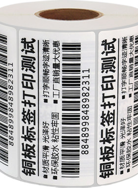 火鸡热转印标签定做铜版纸不干胶