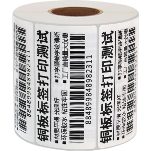 火鸡热转印标签定做铜版纸不干胶