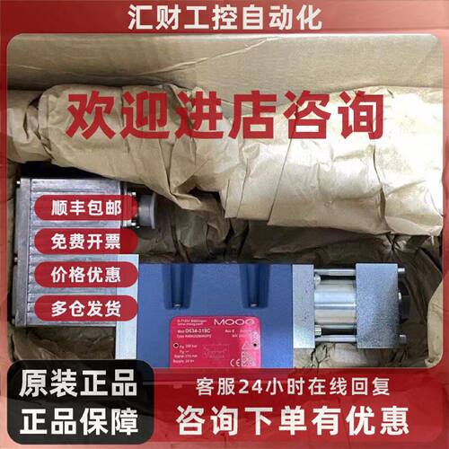 议价穆格MOOG伺服阀 D634-319C R40KO2M0NSP2 D634-341C r40ko2m0