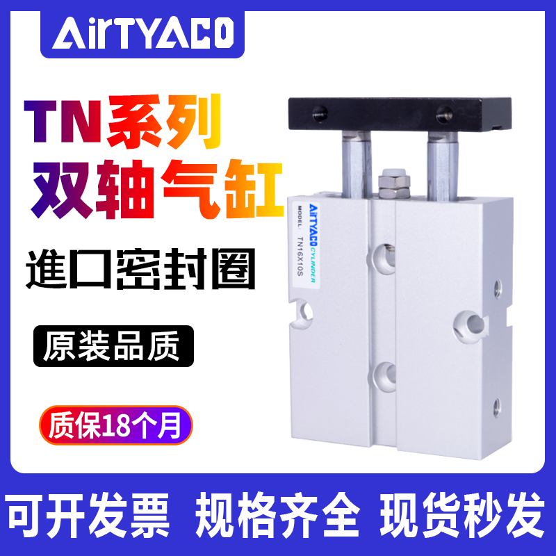 TDA32气动双杆气缸TN32-5S TN32X10S TN32X20S TN32X30X40X50X60S