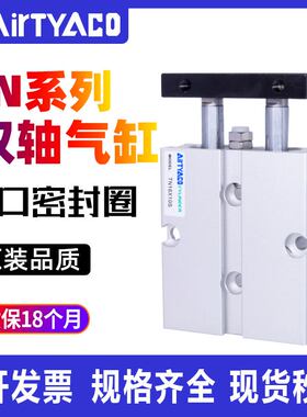 TDA32气动双杆气缸TN32-5S TN32X10S TN32X20S TN32X30X40X50X60S