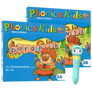 棒棒幼儿英语自然拼读法Phonics Kids 2AB子音辅音蒲公英儿童早教字母拼读英文适用乐学说小蝌蚪易趣点读笔