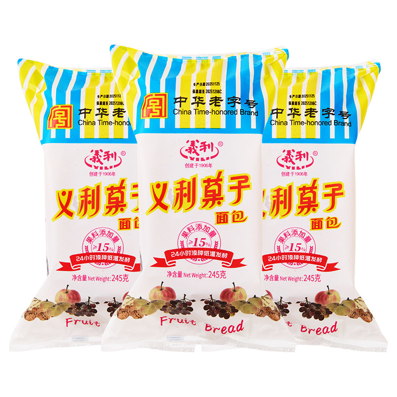 中华老字号义利果子面包经典休闲传统西式糕点