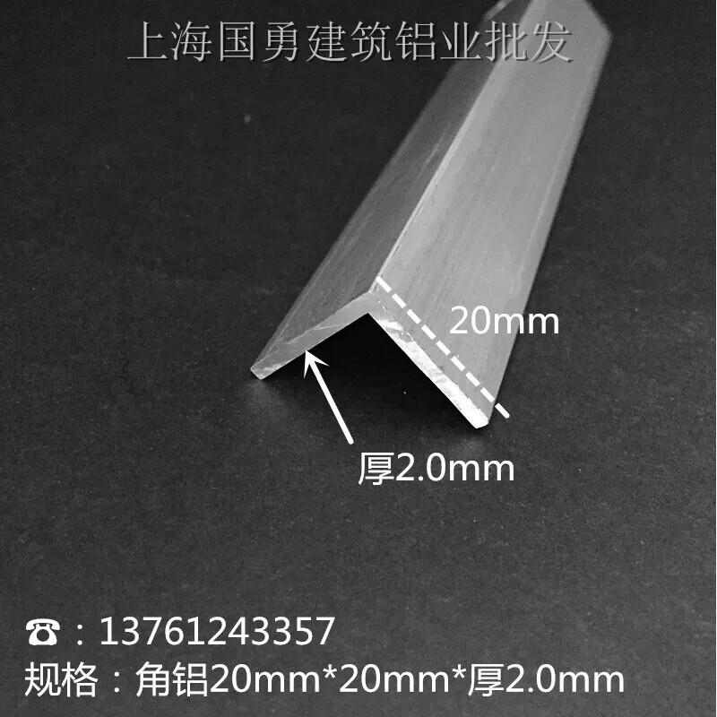 diy角铝/JL20*20等边铝/三角铝/L型合金铝型材/L型角铝护墙包边