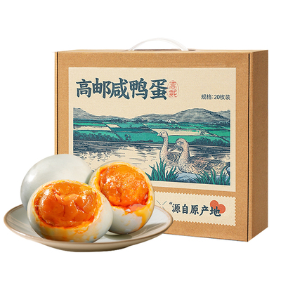 乡公馆高邮咸鸭蛋【没油包赔】