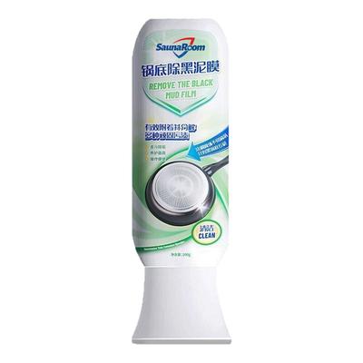 全网热销100W+锅底除黑海藻泥膜