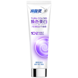 【重磅新品】冷酸灵美白舒敏色修牙膏美白清新口气7天3个色阶