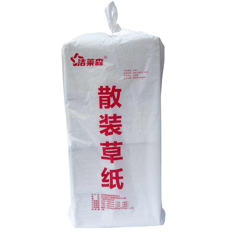 清洁用纸老式厕纸散装草纸卫生纸